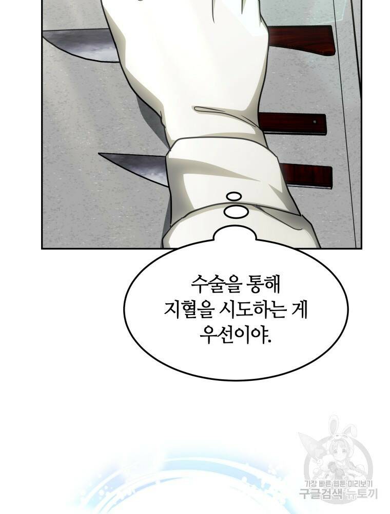 닥터 플레이어 12화 127