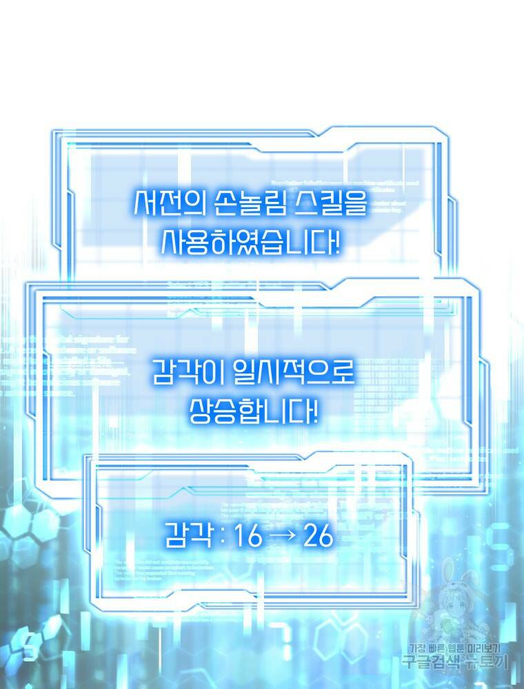 닥터 플레이어 12화 130