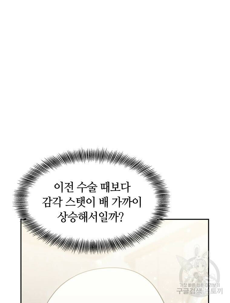 닥터 플레이어 12화 136