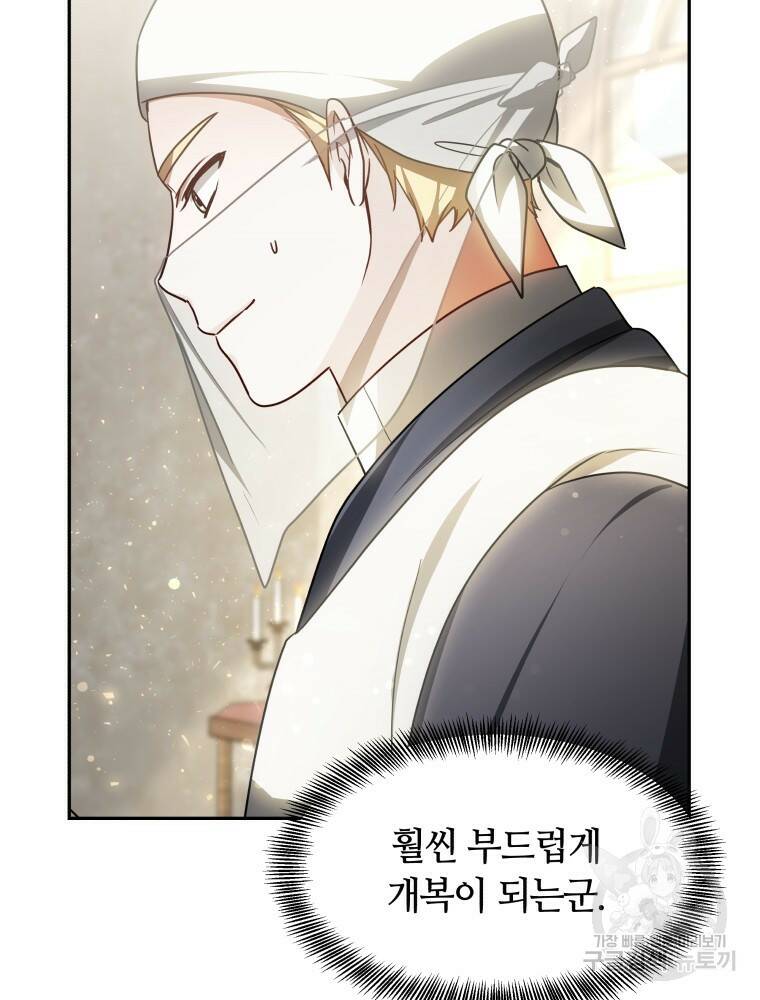 닥터 플레이어 12화 137