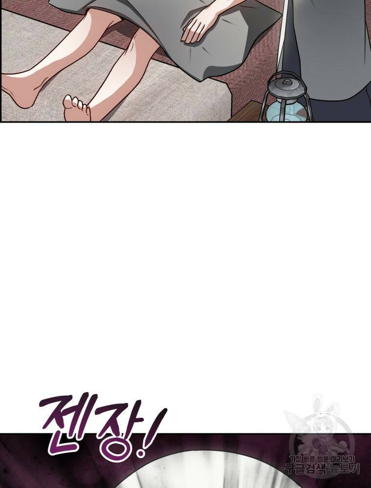 닥터 플레이어 12화 146