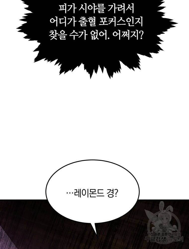 닥터 플레이어 12화 148