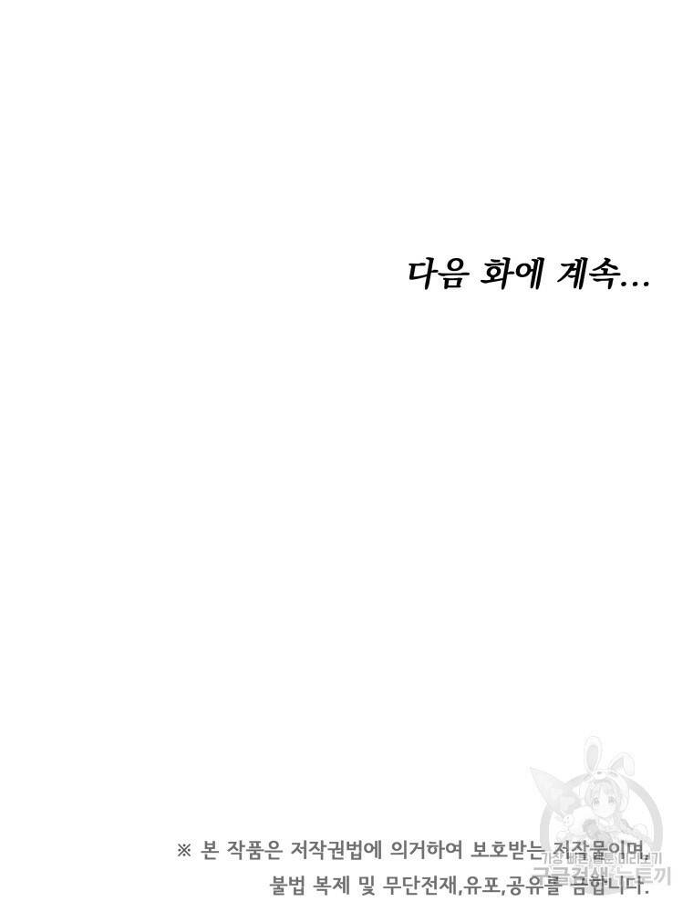닥터 플레이어 12화 151