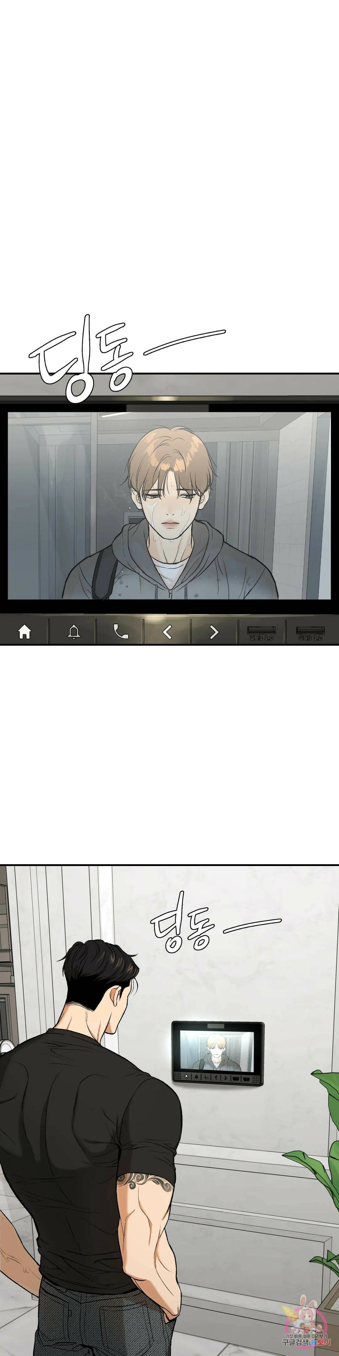 징크스 6화 1