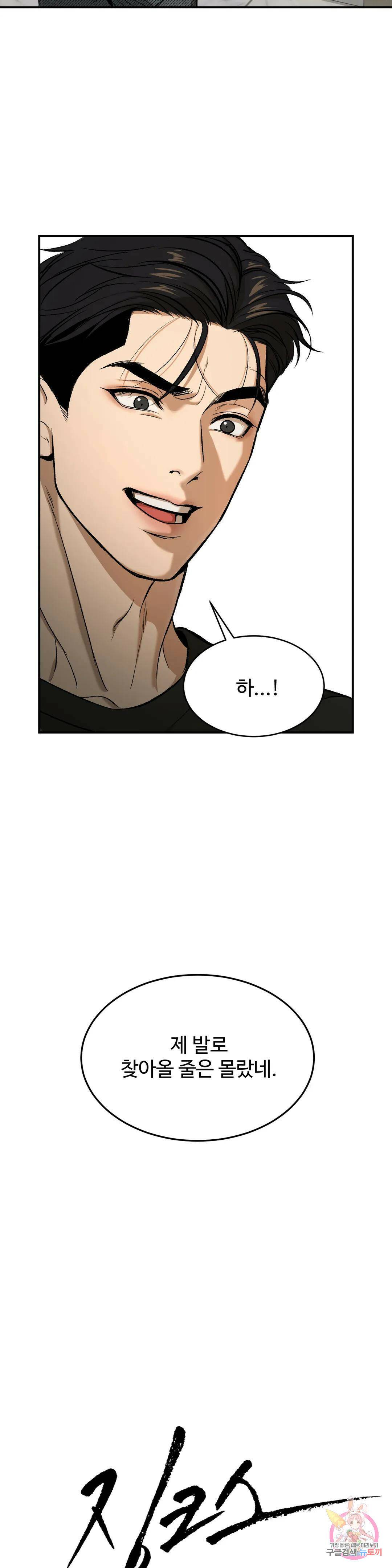 징크스 6화 2