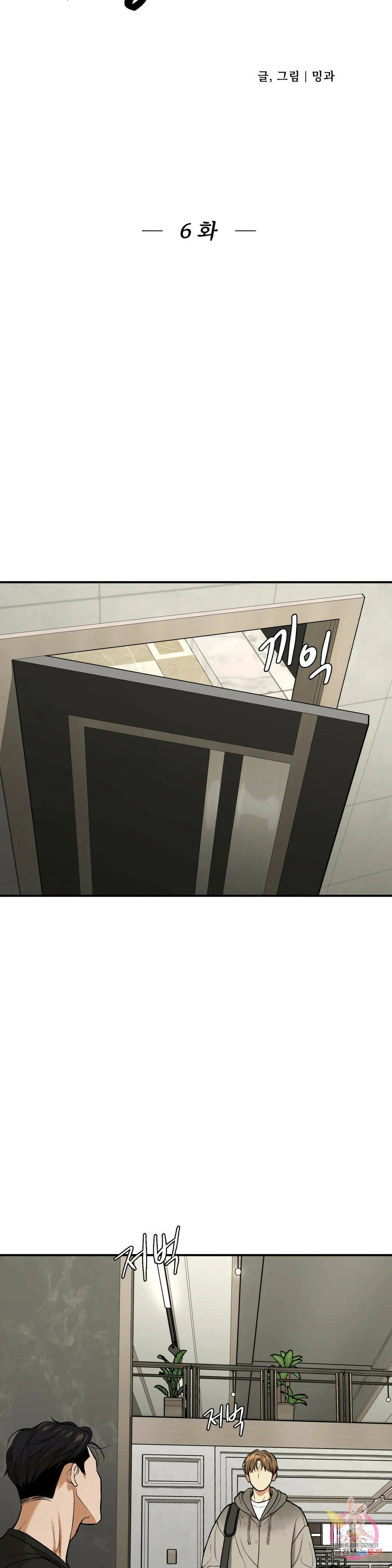 징크스 6화 3