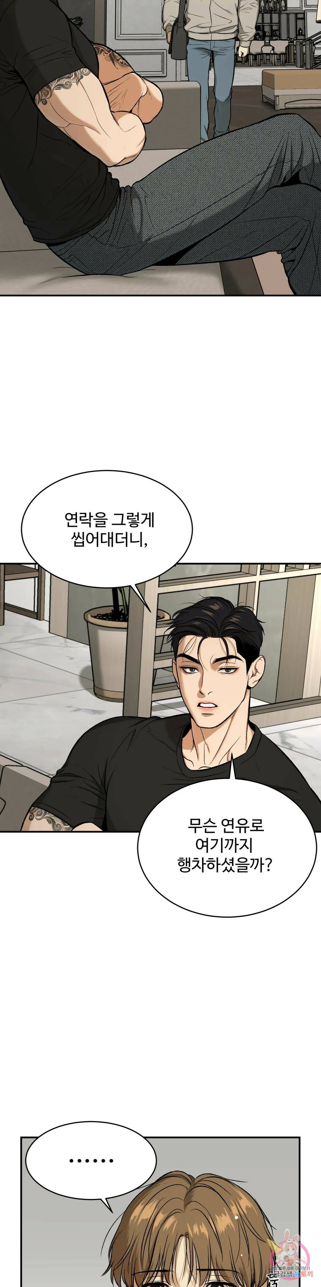 징크스 6화 4