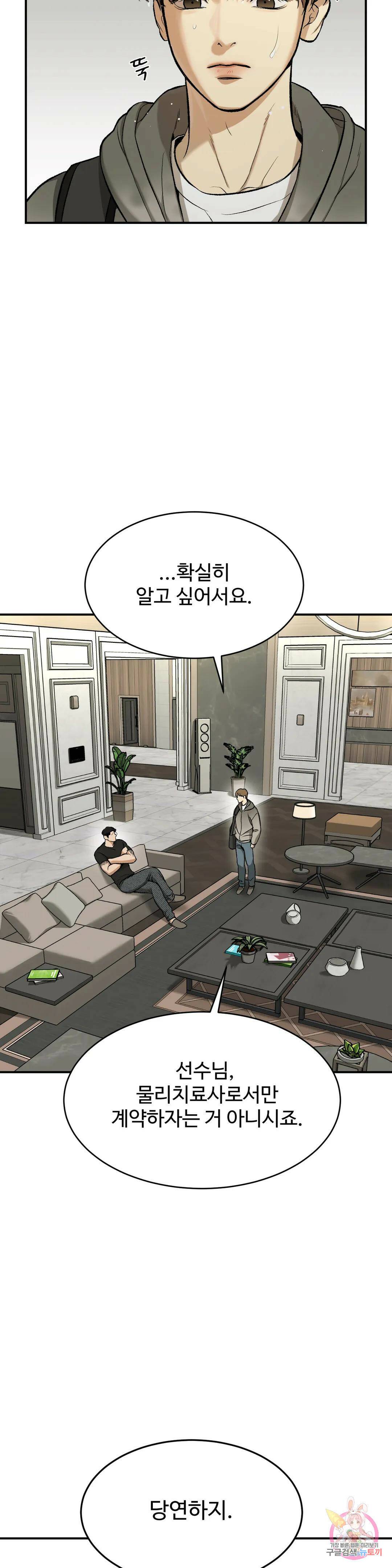 징크스 6화 5