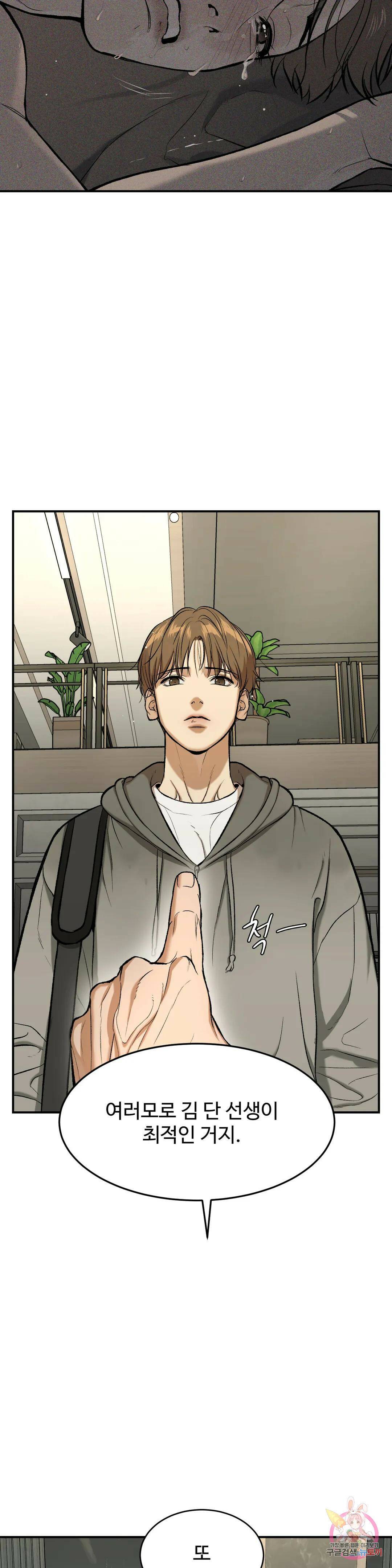 징크스 6화 9