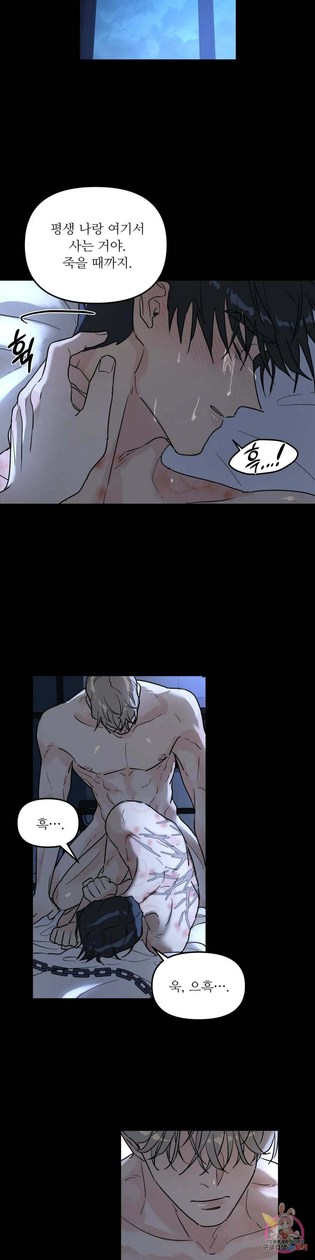 뿌리 없는 나무 1화 5