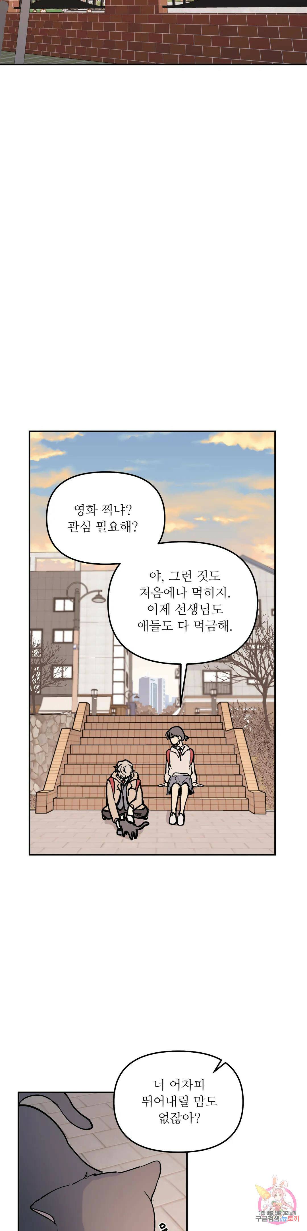뿌리 없는 나무 1화 14
