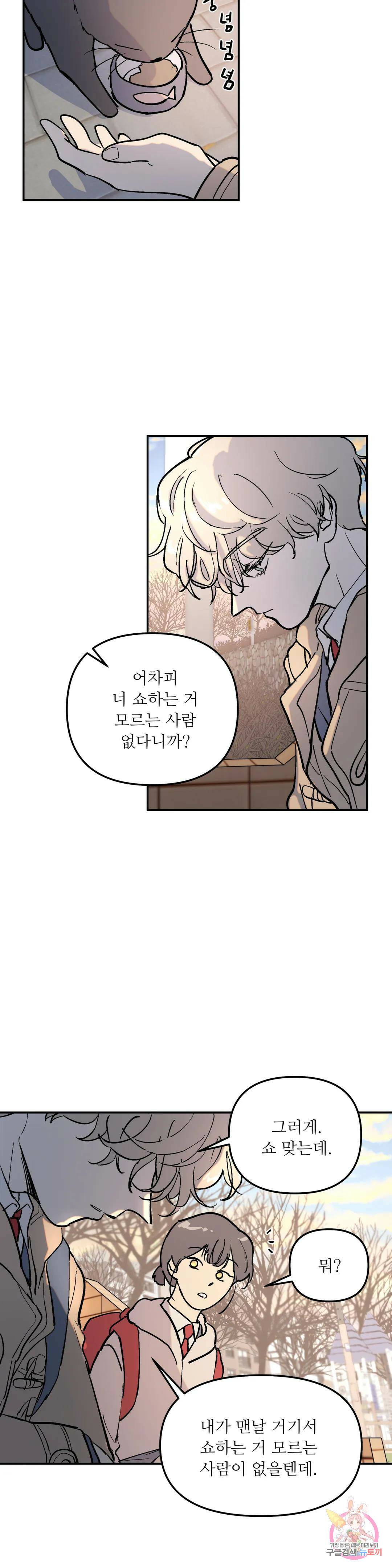 뿌리 없는 나무 1화 15