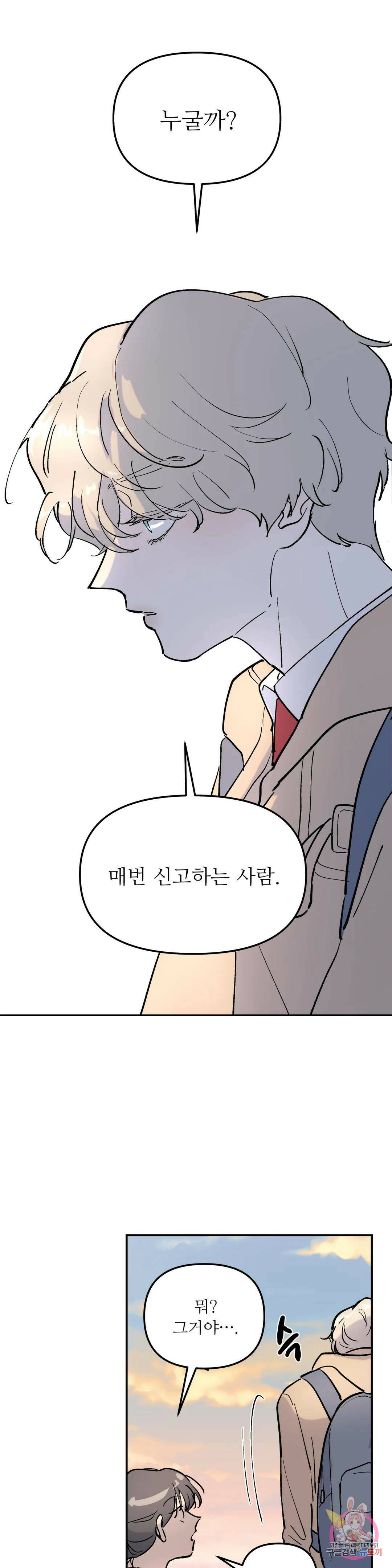 뿌리 없는 나무 1화 16