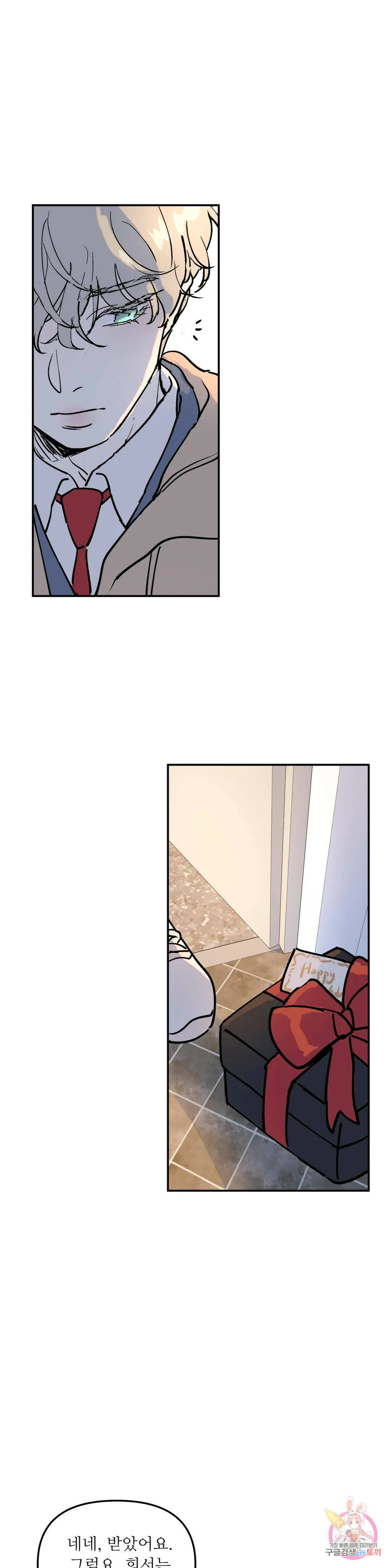 뿌리 없는 나무 1화 19