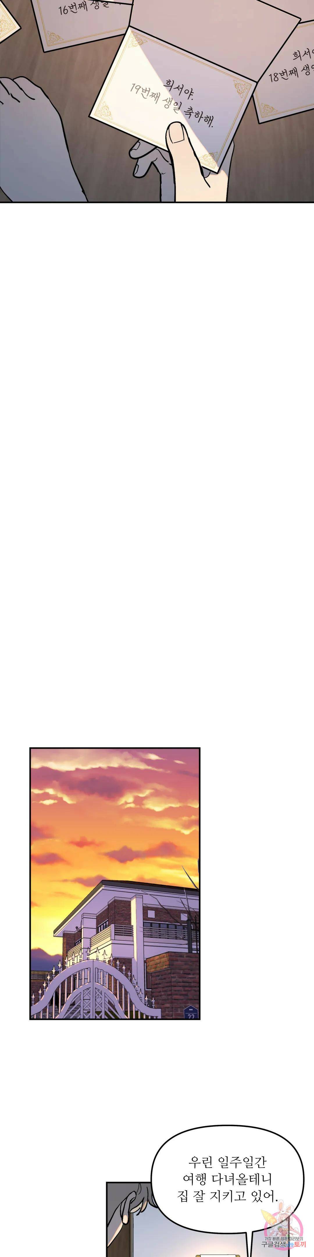 뿌리 없는 나무 1화 27