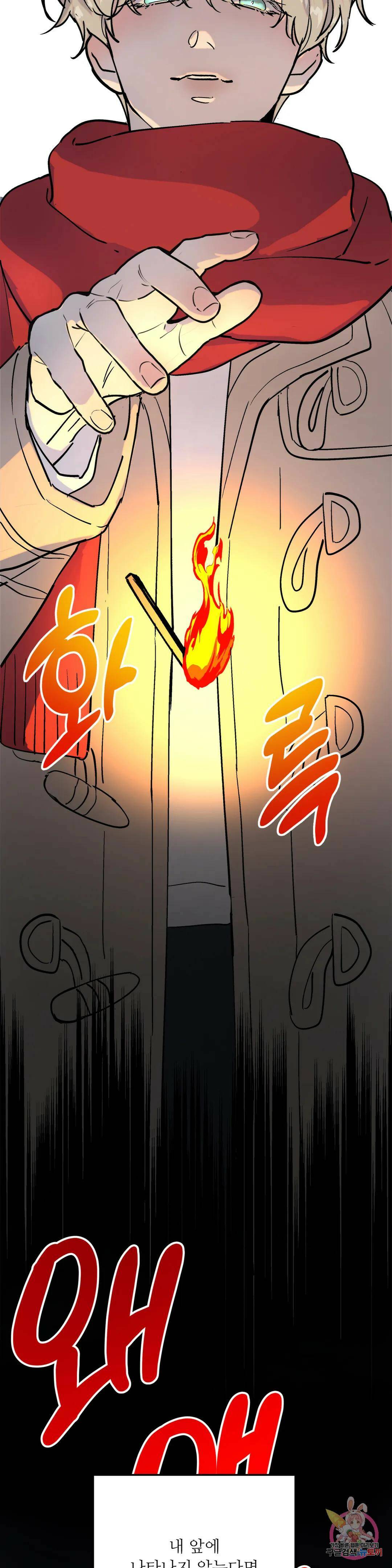 뿌리 없는 나무 1화 36