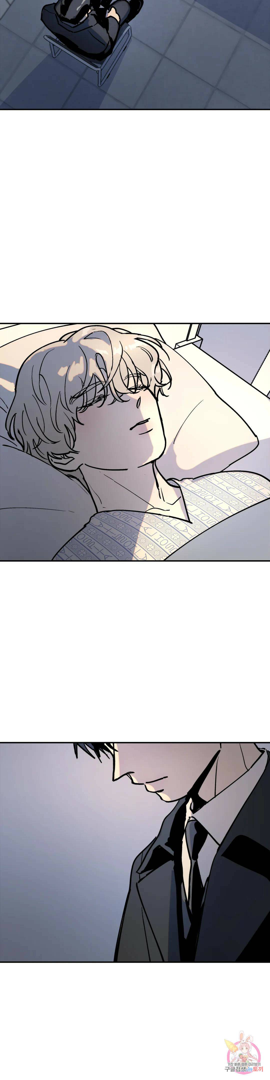 뿌리 없는 나무 1화 41