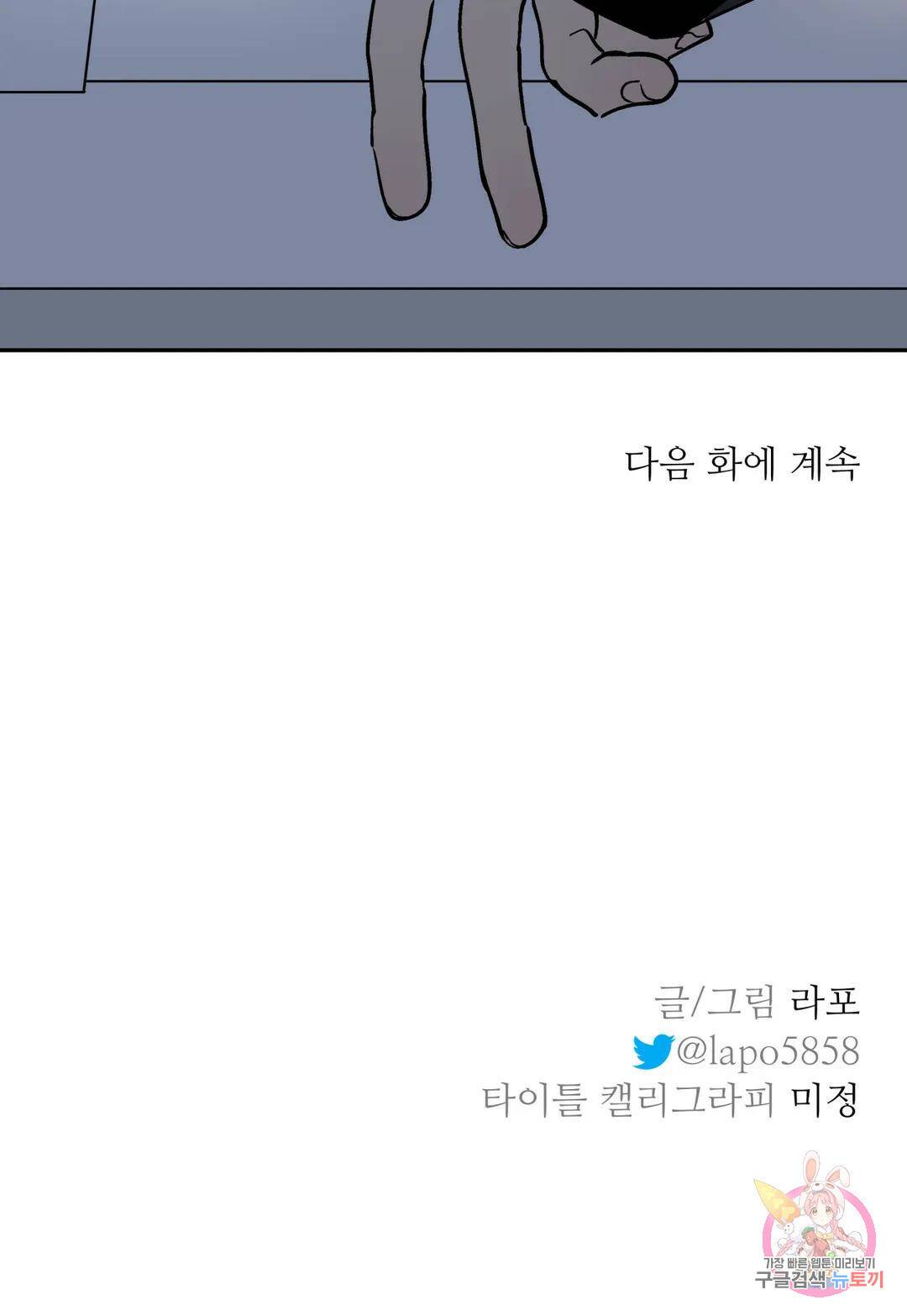 뿌리 없는 나무 1화 46