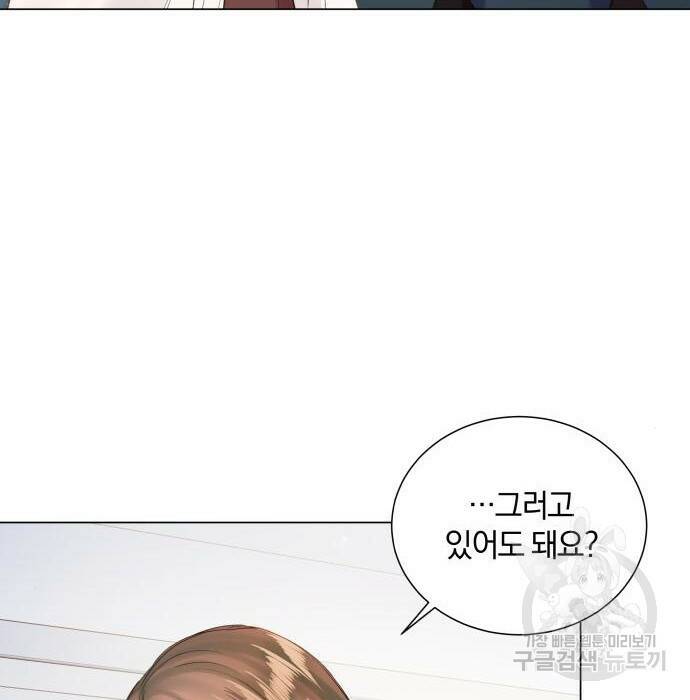 반드시 해피엔딩 86화 4