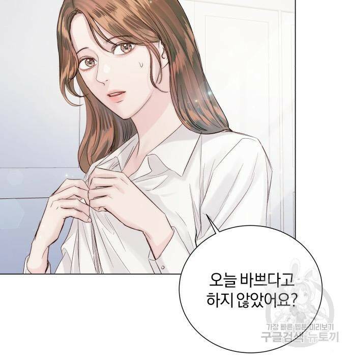 반드시 해피엔딩 86화 5