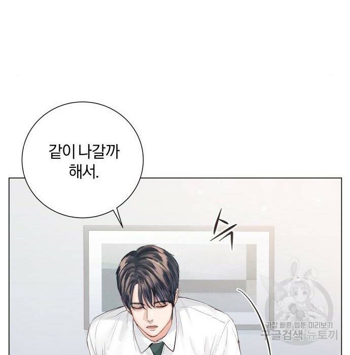반드시 해피엔딩 86화 6