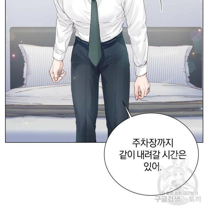 반드시 해피엔딩 86화 7