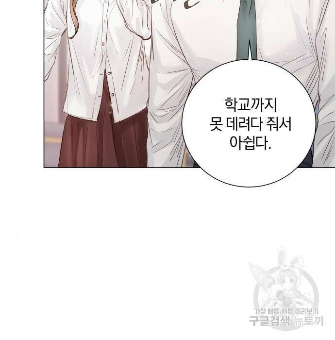 반드시 해피엔딩 86화 11