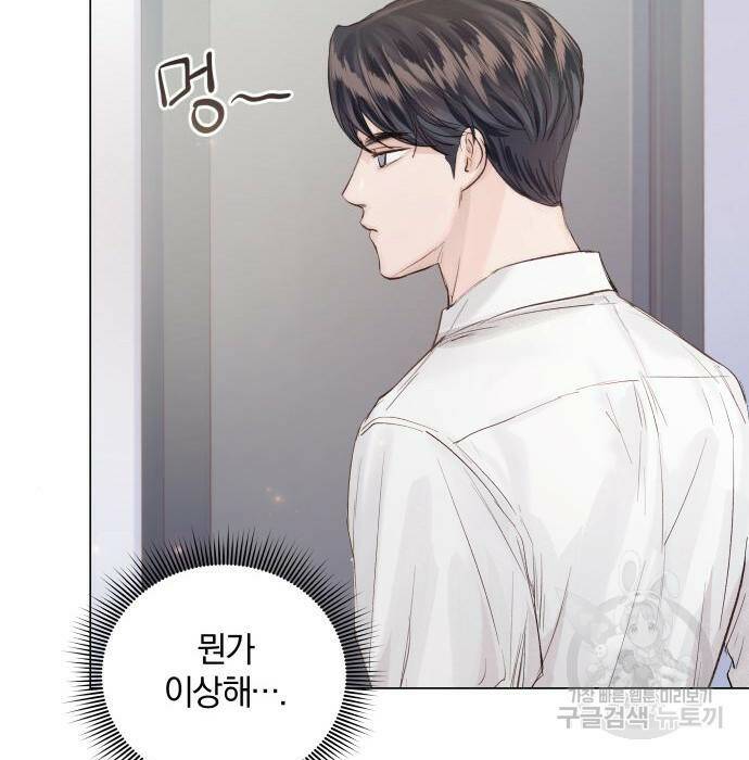 반드시 해피엔딩 86화 14