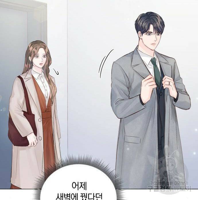 반드시 해피엔딩 86화 16
