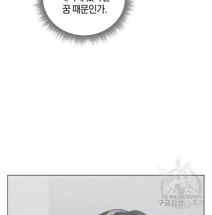 반드시 해피엔딩 86화 17