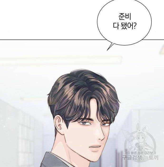 반드시 해피엔딩 86화 20