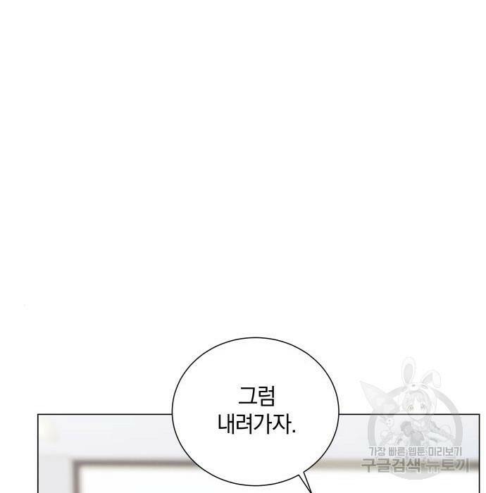 반드시 해피엔딩 86화 23
