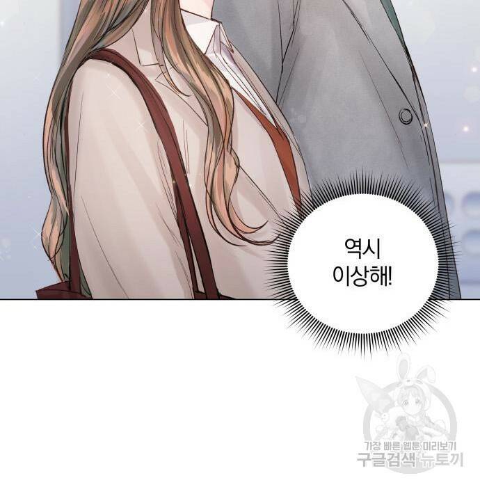 반드시 해피엔딩 86화 27