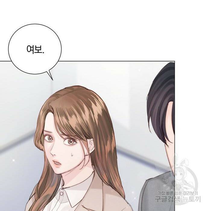 반드시 해피엔딩 86화 28