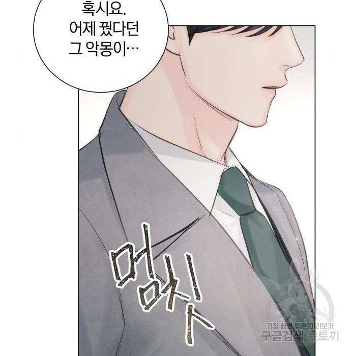 반드시 해피엔딩 86화 30
