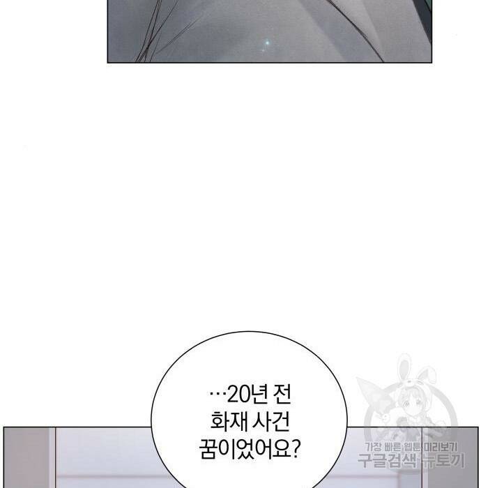 반드시 해피엔딩 86화 31