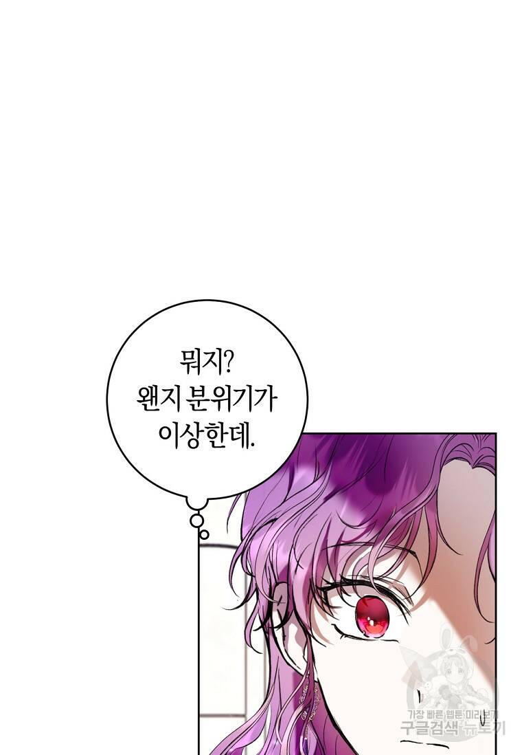 악녀라서 편하고 좋은데요? 21화 5