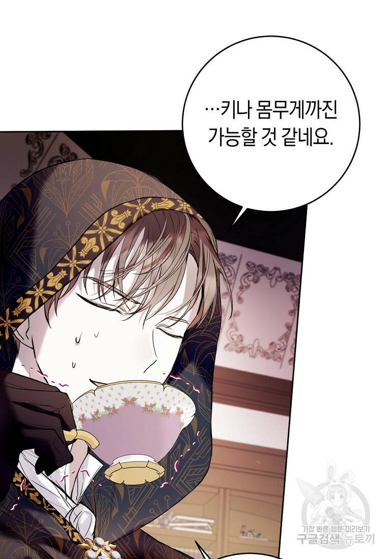 악녀라서 편하고 좋은데요? 21화 13