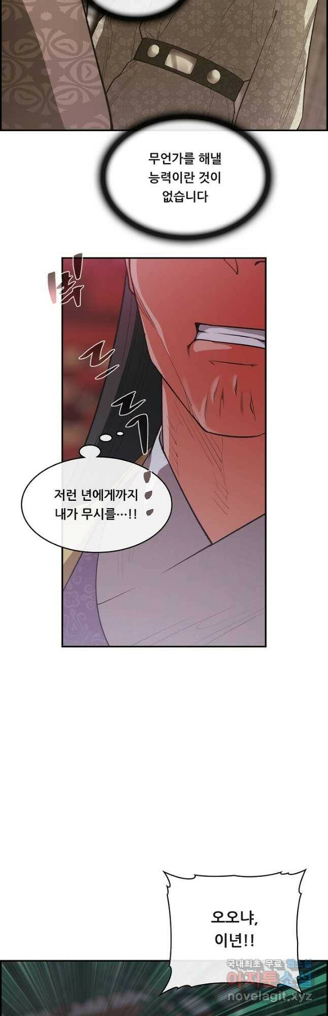 종천지연 41화 3