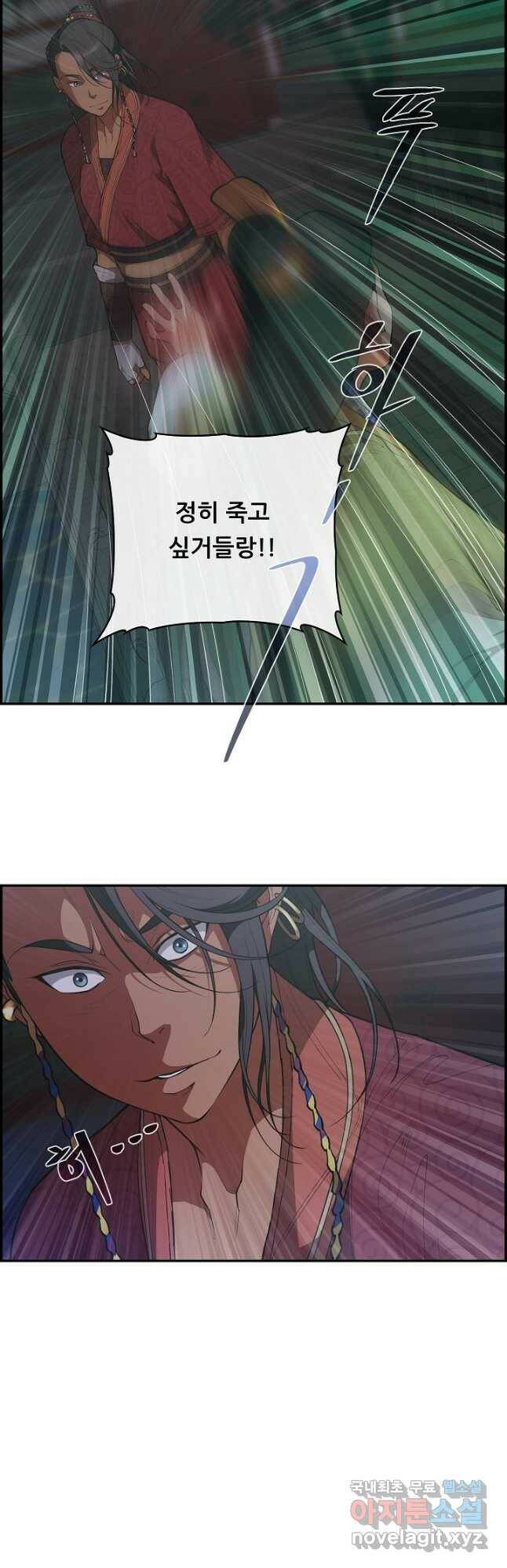 종천지연 41화 4