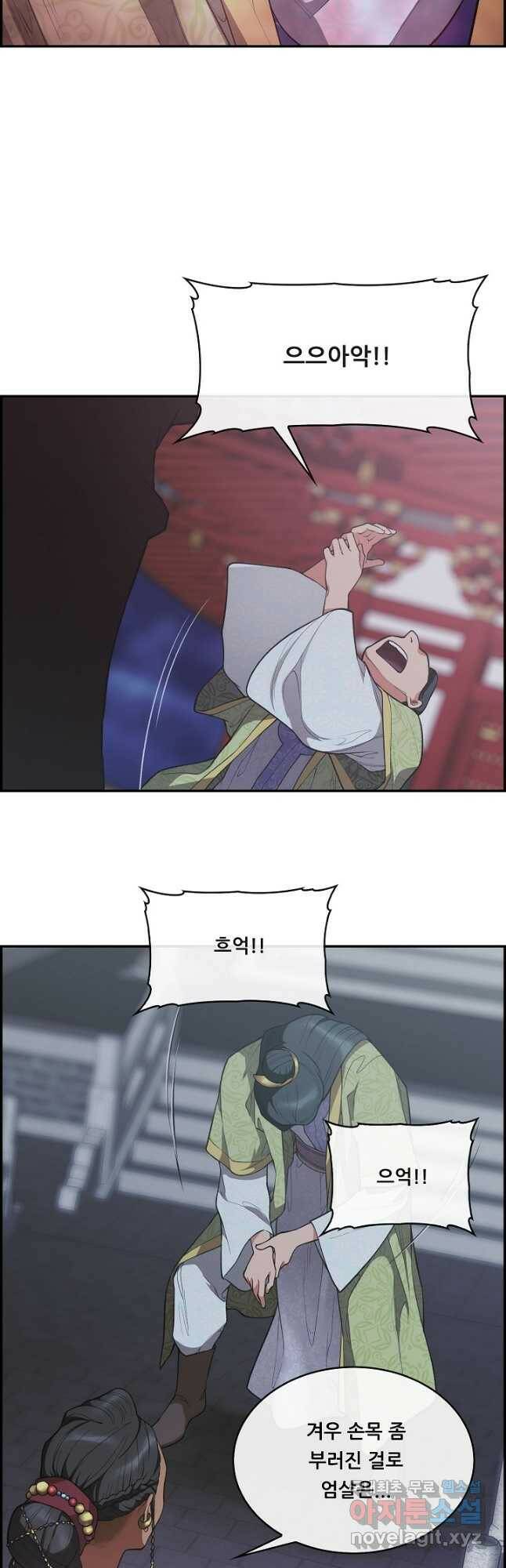 종천지연 41화 10