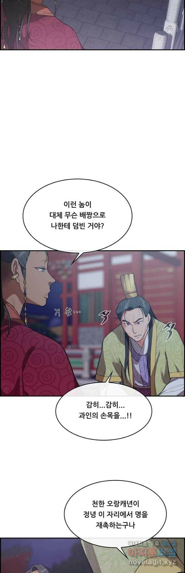 종천지연 41화 11
