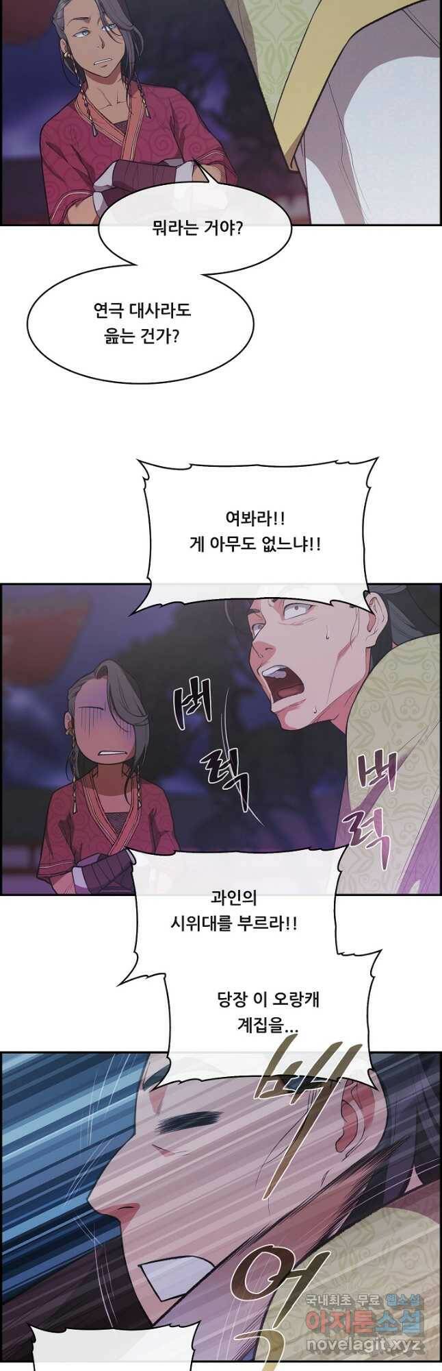 종천지연 41화 12