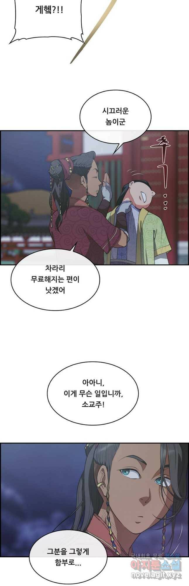 종천지연 41화 13