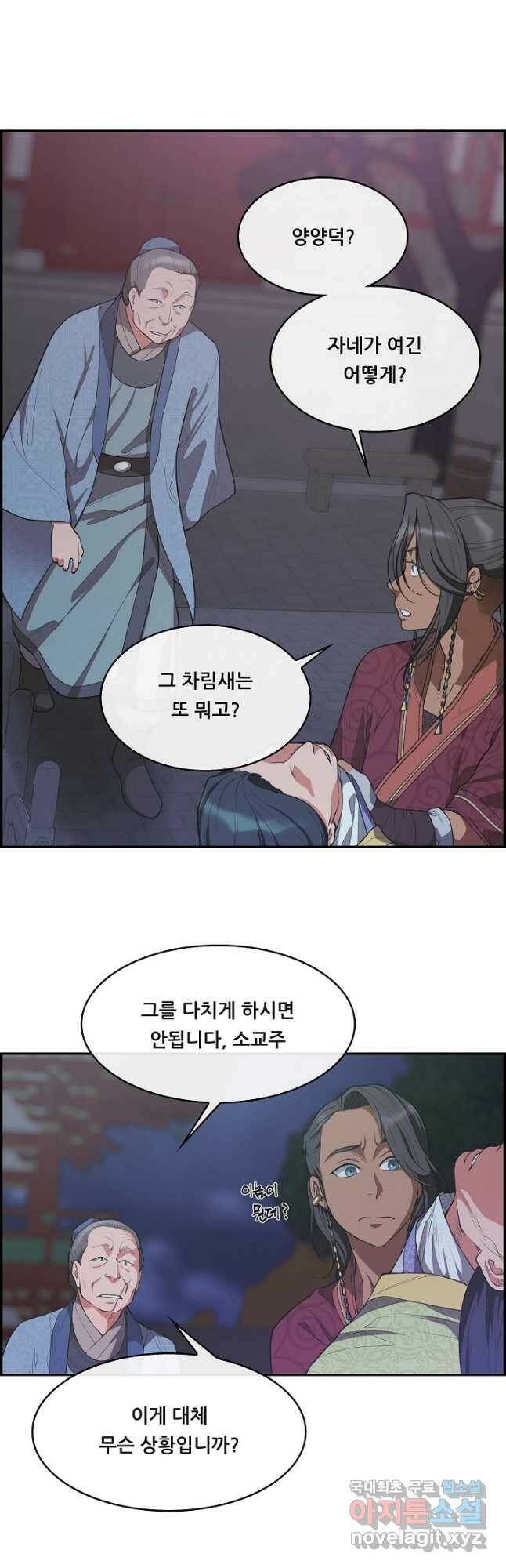 종천지연 41화 14
