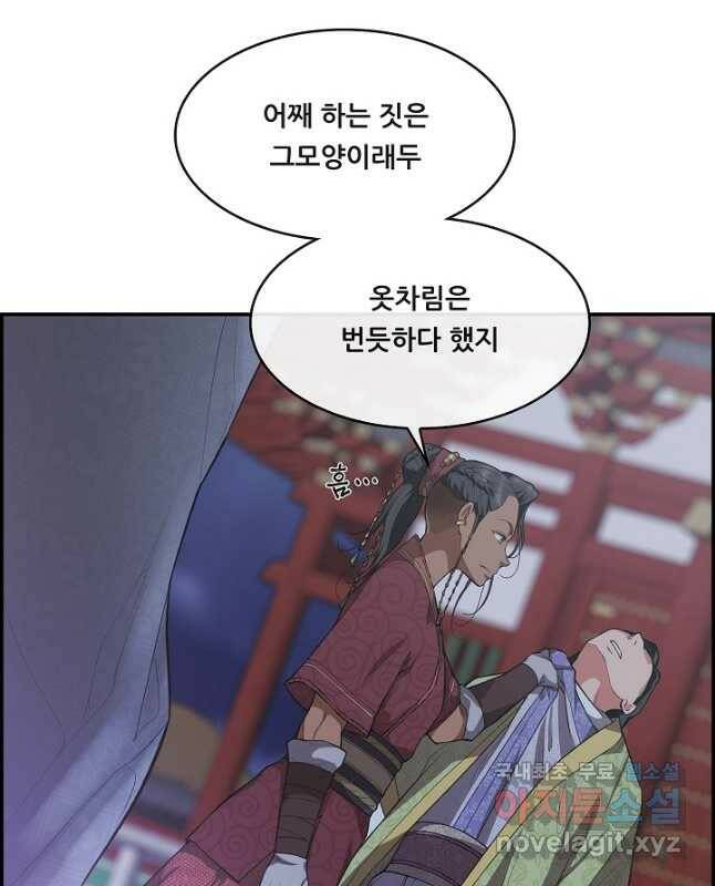 종천지연 41화 15