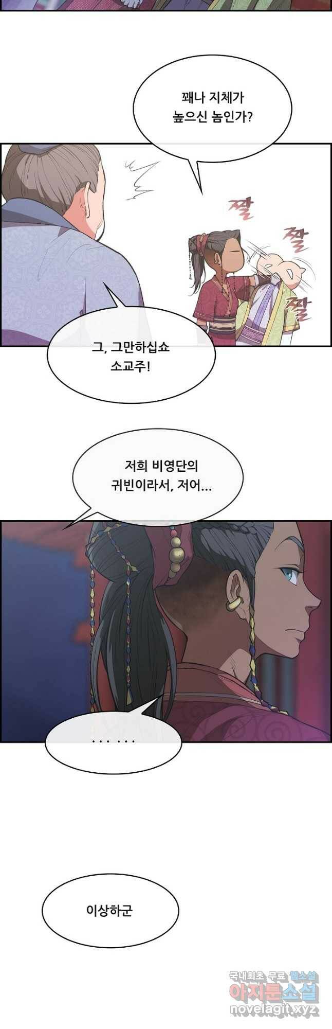 종천지연 41화 16
