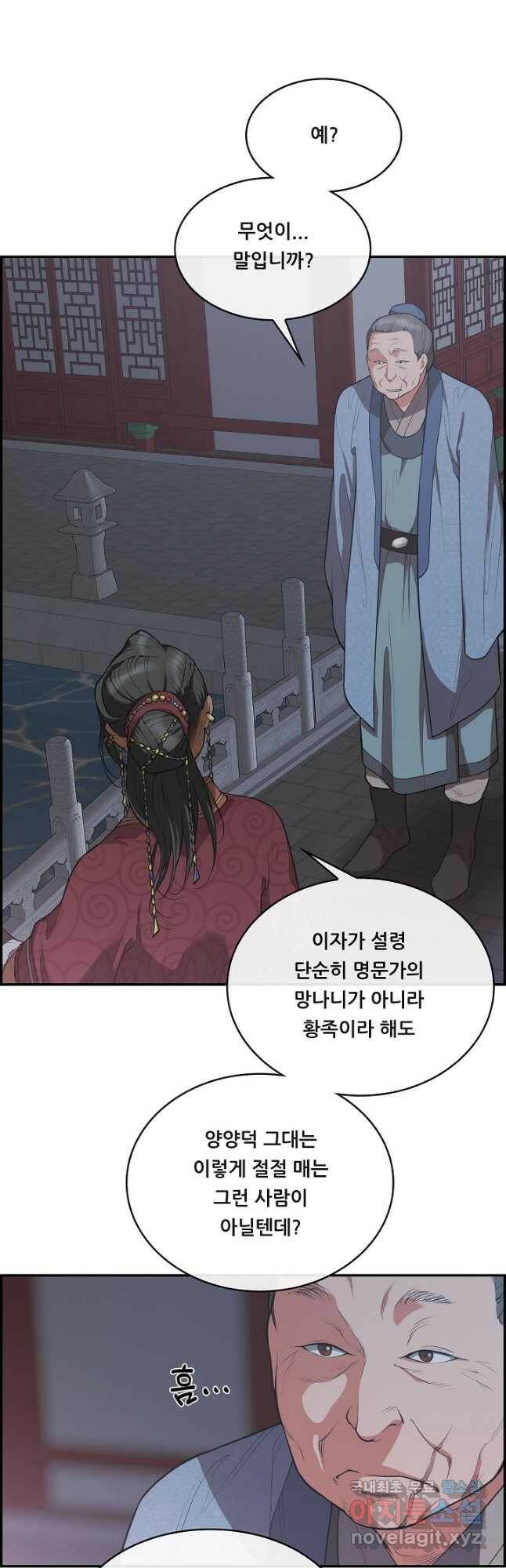 종천지연 41화 17