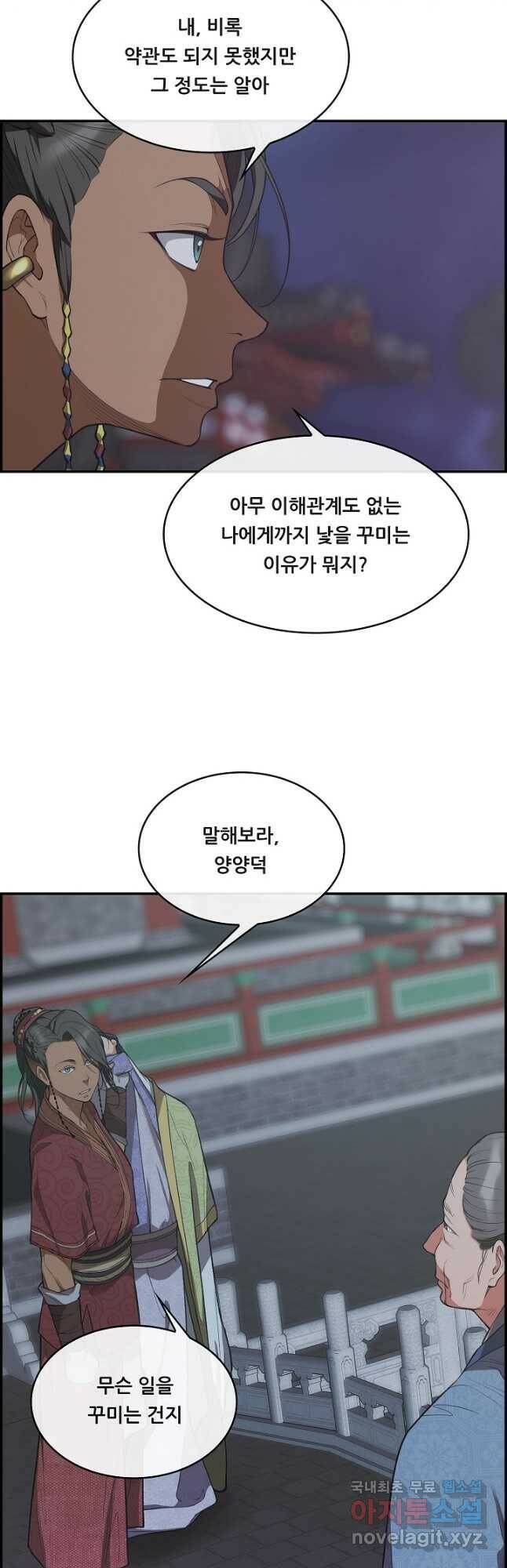 종천지연 41화 18