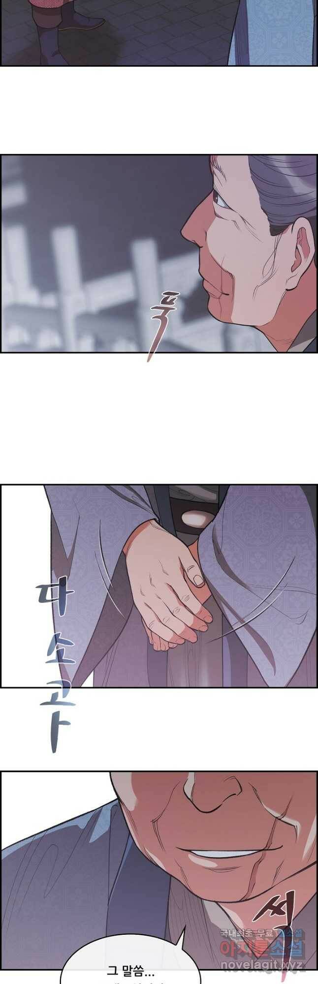 종천지연 41화 19